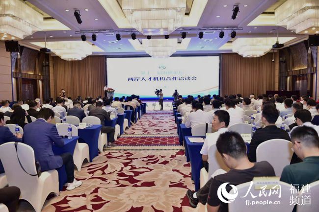 第四屆兩岸人才機(jī)構(gòu)洽談會(huì)在廈門(mén)舉行